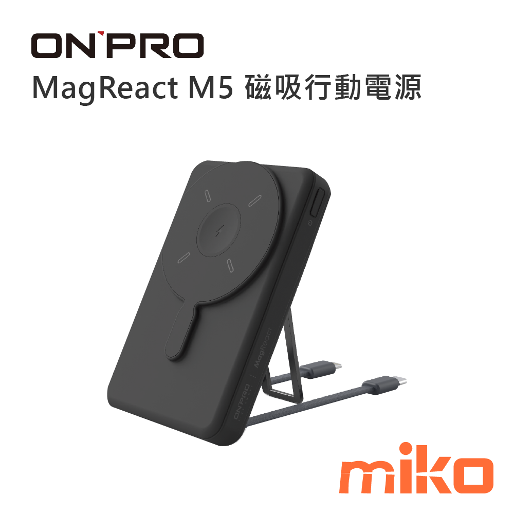 OnPro MagReact M5 磁吸行動電源 黑色